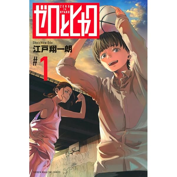 テニスの王子様 5 (ジャンプコミックス) | 許斐 剛 |本 | 通販 | Amazon