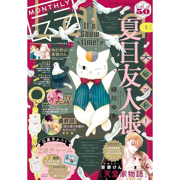 Amazon.co.jp: LaLa (9月号) : 本