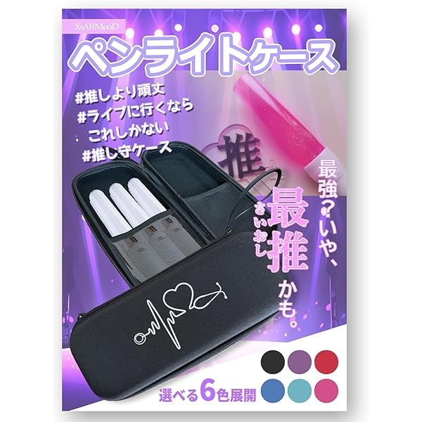 Amazon.co.jp: 【】iLiFE アイライファー専用 キンブレ ペンライト ②