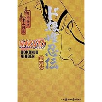 Amazon.co.jp: NARUTO―ナルト― ド純情忍伝 (JUMP j BOOKS) : 東山 彰良 