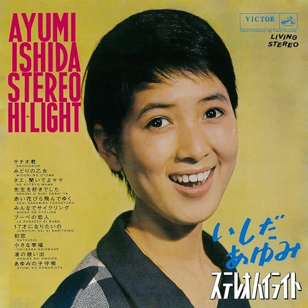 Amazon.co.jp: ブルーライト・ヨコハマ~いしだあゆみリサイタル1974