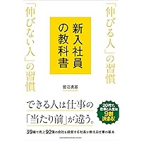 Amazon.co.jp: 新入社員に贈る言葉 : 経団連出版: 本