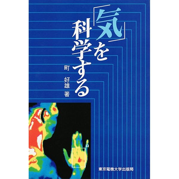 【中古】テレパシーを科学する?あなたに潜在する超能力 テレパシーを科学する?あなたに潜在する超能力 【公式通販】