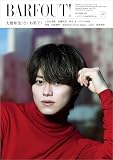 BARFOUT! バァフアウト! 2023年10月号 OCTOBER 2023 VOLUME 337 大橋和也（なにわ男子） (Brown’s books)