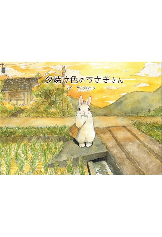 うさぎさん うさぎさんそうじき - メルちゃんなかよしSHOP