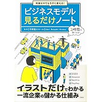 【希少品】平野友朗のビジネス実践塾会員限定CD30巻＋ニュースレター11 冊 71B9X6N6UBL._AC_UL210_SR210,