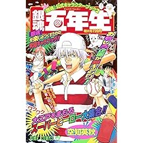 銀魂キャラクターズブック VOL.2 (ジャンプコミックス セレクション