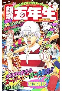 Amazon.co.jp: 銀魂公式キャラクターブック「銀ちゃんねる