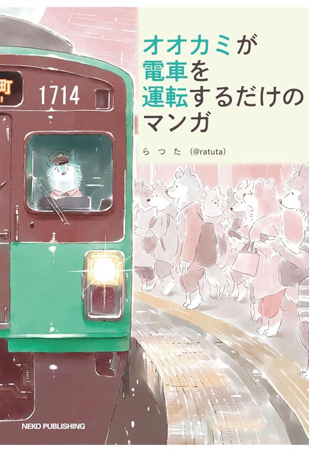 Amazon.co.jp: テツモ・シンドローム 1 : 佐藤一繝: 本