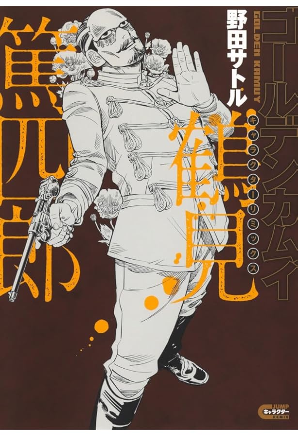 ゴールデンカムイ 全14巻 全巻セット ジャンプREMIX コンビニ版 【公式