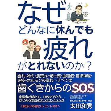 Amazon.co.jp 最新リリース: 歯科医学 の新着ランキングです。