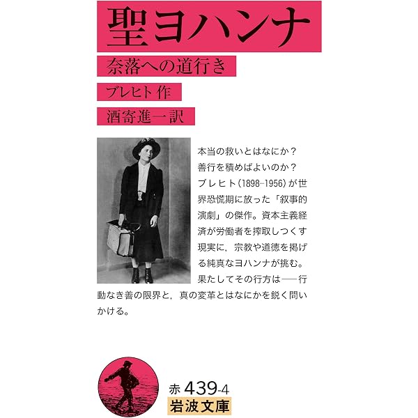 ブレヒト戯曲全集 1 (1) | ベルトルト ブレヒト, Brecht,Bertolt, 達治