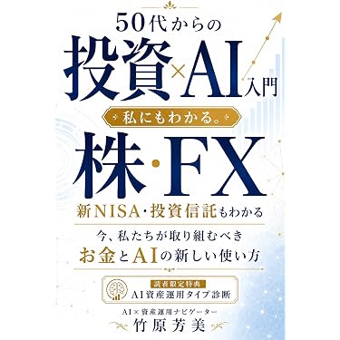 Amazon.co.jp 最新リリース: 投資 の新着ランキングです。
