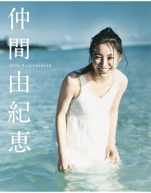 Amazon.co.jp: digi+KISHIN DVD 仲間由紀恵 : 仲間由紀恵, 仲間由紀恵: DVD