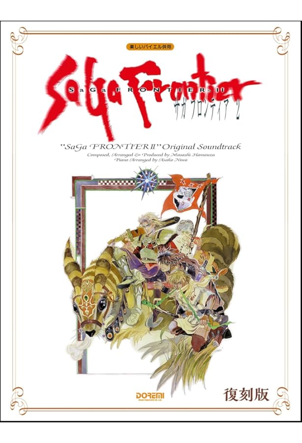 楽しいバイエル併用 ファイナルファンタジー6 | 石川 祐弘 |本 | 通販