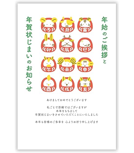 Amazon | 【WAKUWAKU〜sanyo〜】年賀状じまい 2025 蛇と餅 巳年 お年玉