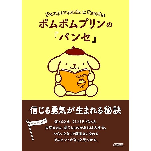 ポムポムプリン2 ポムポムプリン（2） いつだって、チームプリン！ (Kiss