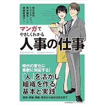 マンガでやさしくわかる経理の仕事 | 栗山 俊弘, 篁 アンナ |本 | 通販