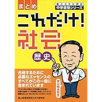 中学受験　コンプリートマスター社会　公民 公式】コンプリートマスター/中学受験 CD教材｜中学受験 社会