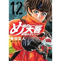 はじめの一歩(144) (少年マガジンKC) | 森川 ジョージ |本