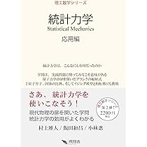 微分方程式: 理工学の原点 (理工数学シリーズ) | 村上 雅人, 安富 律征