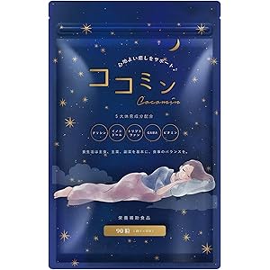 ココミン グリシン GABA テアニン サプリメント ビタミンA ナイトサプリ 90粒30日分