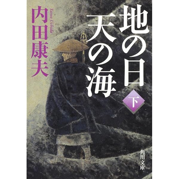 妖しい詩韻 | 内田 康夫 |本 | 通販 | Amazon