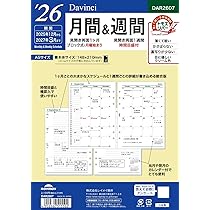 Amazon.co.jp: レイメイ藤井 システム手帳 リフィル 2026 A5 ダ
