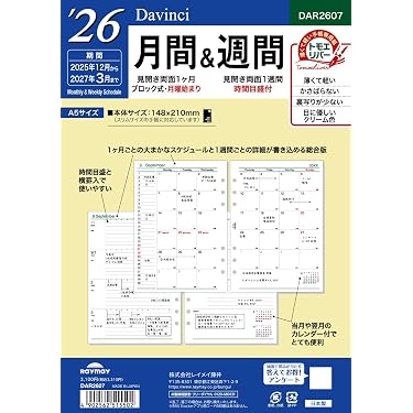 Amazon.co.jp 人気ギフトランキング: システム手帳用リフィル で
