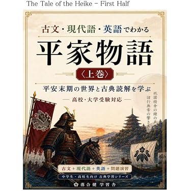 Amazon.co.jp 最新リリース: 高校古典教科書・参考書 の新着ランキング