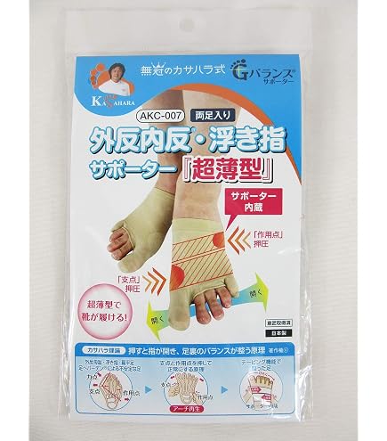 Amazon | 【公式】外反母趾・浮き指のカサハラ式/外反内反・浮き指