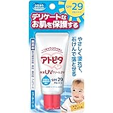 アトピタ 保湿UVクリーム 30g SPF29++