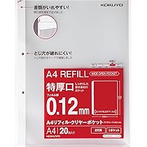プシュケー 他なるものの発明 1、2 セット セキセイ クリアポケット フタ付き A4 100枚 AZ-2175 通販
