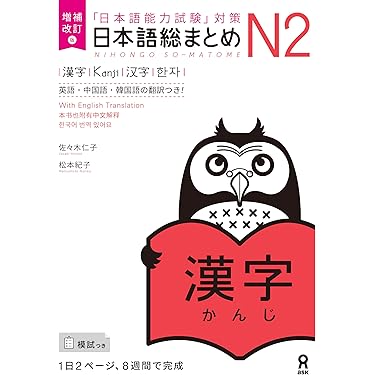 日本語学習参考書 NewCompleteMaster N1 Word Book - Apps on Google Play