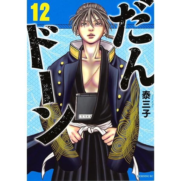 ハコヅメ～交番女子の逆襲～ コミック 1-23巻セット | 泰三子 |本
