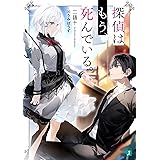 エスケヱプ スピヰド 電撃文庫 九岡 望 吟 本 通販 Amazon
