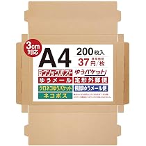 Amazon.co.jp: UNIPACK クリックポスト最大サイズ対応 ダンボール A4