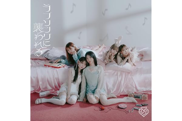 ラブソングに襲われる (Type C) - =LOVE (特典なし)