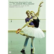 マラーホフのプレミアム・レッスン2「白鳥の湖」 [DVD] Amazon.co.jp: マラーホフのプレミアム・レッスン2「白鳥の湖
