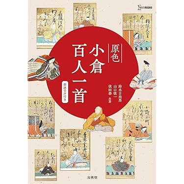 高校 参考書 まとめ売り 英語 化学 生物 現代文 古文 漢文 Amazon.co.jp: obunsha 旺文社: 国語（現代文・古文・漢文）