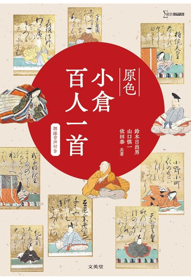 現代名筆 小倉百人一首 解説 小倉百人一首 解説本 - メルカリ