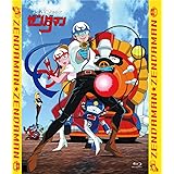 「ゼンダマン」全話いっき見ブルーレイ [Blu-ray]