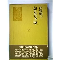 田舎のおもちゃ屋さん専用 A Showa-era toy store! Kodomo-ya in Shimada City, Shizuoka