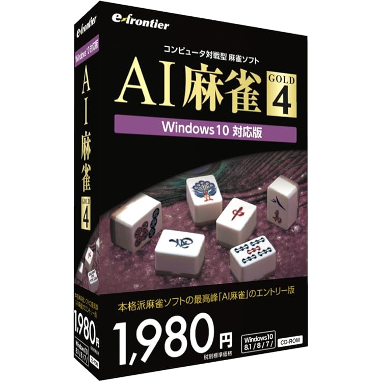 (未使用･未開封品)　イーフロンティア AI将棋 GOLD 4 df5ndr3 Amazon.co.jp: イーフロンティア AI将棋 GOLD 4 : PCソフト