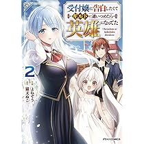 【サイン本】SAO ギルます 86 他 受付嬢に告白したくてギルドに通いつめたら英雄になってた 3 (グラスト