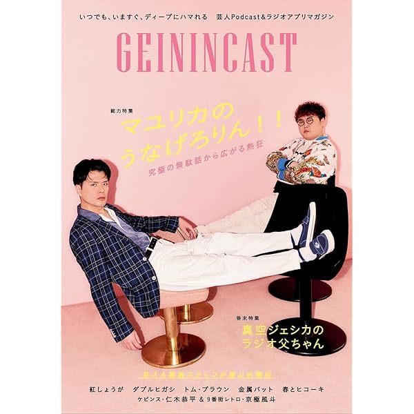 雑誌　relaxed  43冊セット Amazon.co.jp: OWARAI AND READ 007 : アクセル