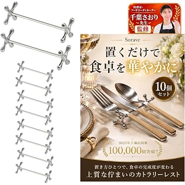 Amazon.co.jp 売れ筋ランキング: 箸置き・カトラリーレスト の中で最も