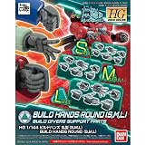 HGBC ガンダムビルドダイバーズ ビルドハンズ丸型 [S M L] 1/144スケール 色分け済みプラモデル