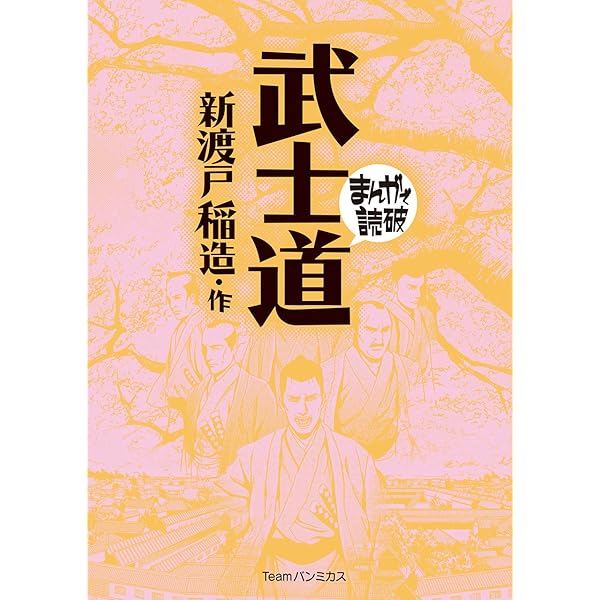 【初版・絶版・希少・帯付・美品】福沢諭吉―その武士道と愛国心 福沢諭吉 無我他彼此 一行 | 古美術瀬戸