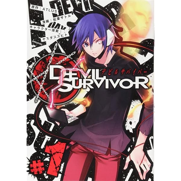 デビルサバイバー　漫画　特典　イラストカードなど　3点　松葉サトル　アトラス デビルサバイバー(3) (シリウスコミックス) | 松葉 サトル